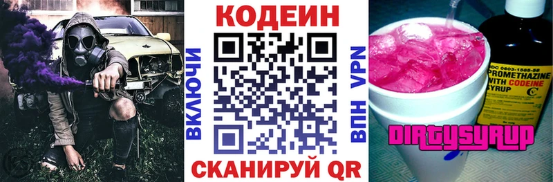 где купить наркоту  Ишим  Кодеин Purple Drank 