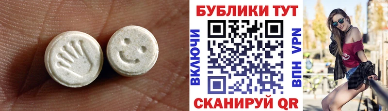 ЭКСТАЗИ 280мг  Ишим 