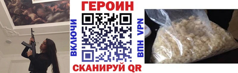 Героин хмурый  хочу наркоту  Ишим 