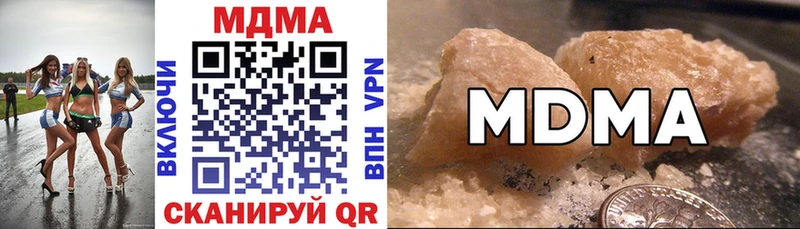 MDMA кристаллы Ишим