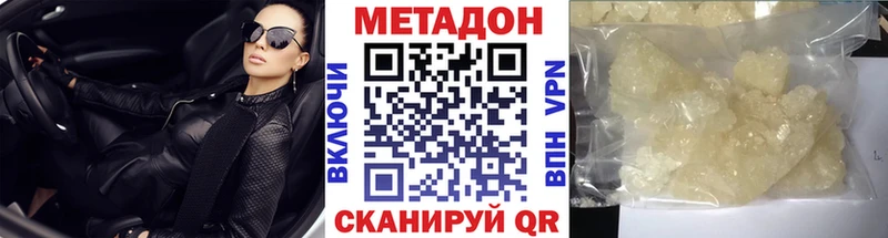 МЕТАДОН methadone  где найти   площадка телеграм  Ишим 