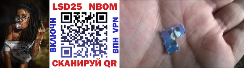 Марки 25I-NBOMe 1,8мг  Ишим 